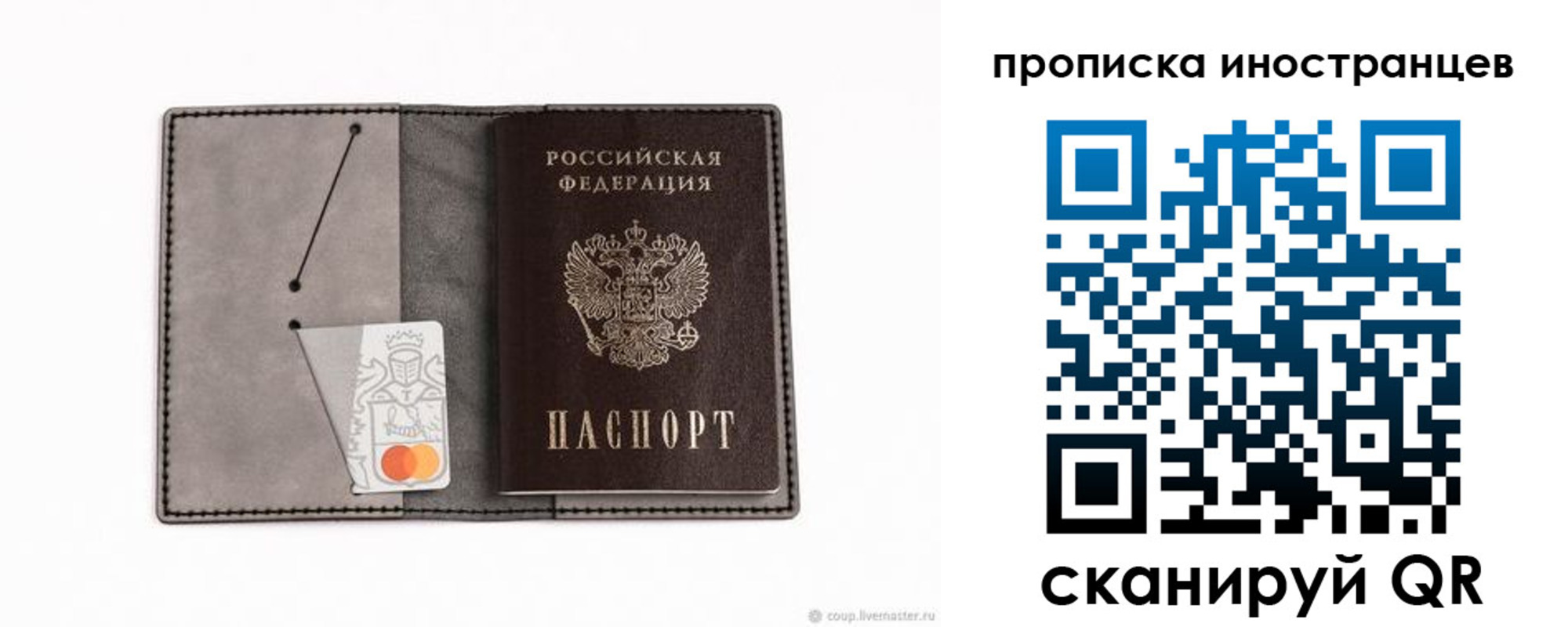 прописка паспорт в Волгоградской области
