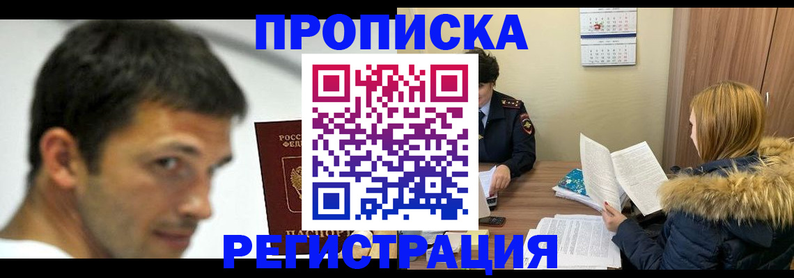 временная регистрация госуслуги в Волгоградской области