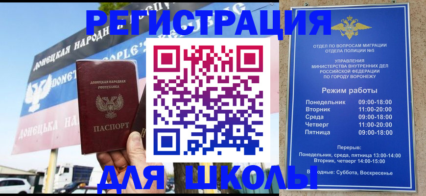 временная регистрация недорого в Волгоградской области