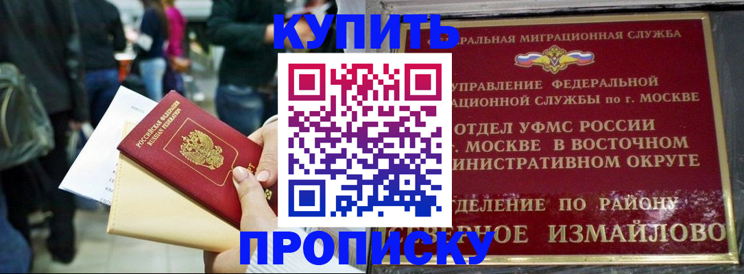 временная прописка в Волгоградской области